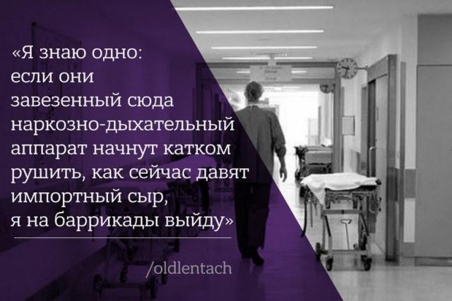 Российские врачи против запрета на ввоз