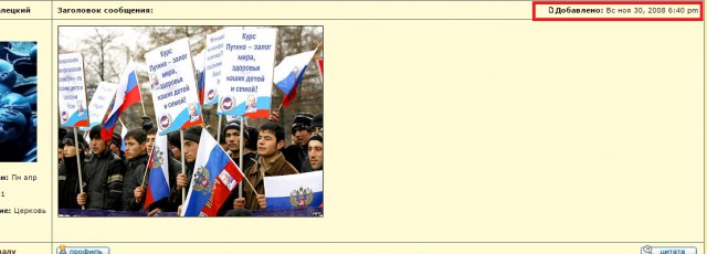 Три копейки и путинский режим