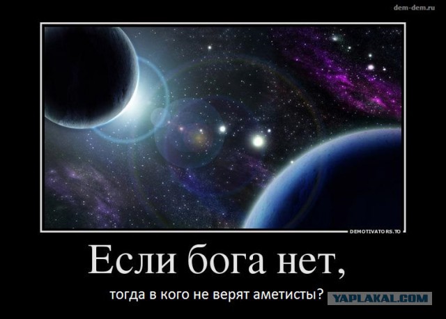 Мракобесие в скринах ч.10