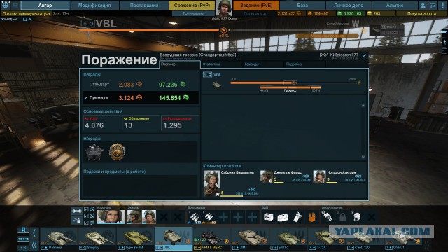 Armored Warfare