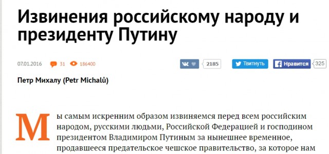Извинившийся перед Путиным и русскими чешский блогер попросил убежище в России