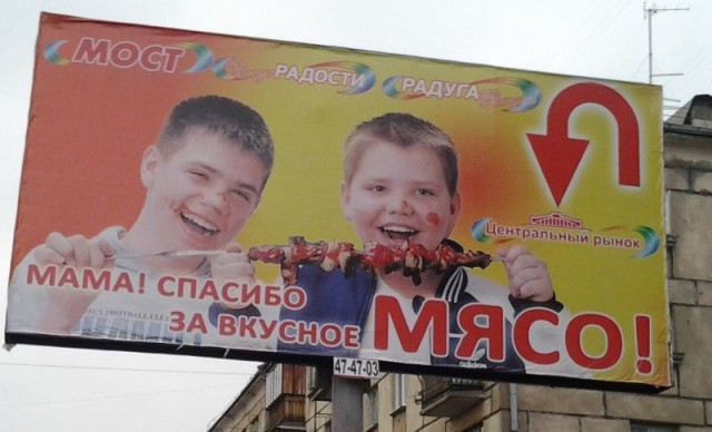 Забавные объявления
