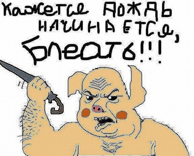 Будь мужиком. Return.