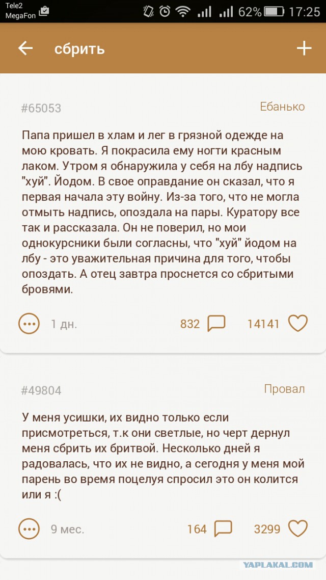 Моя девушка объявила мне войну