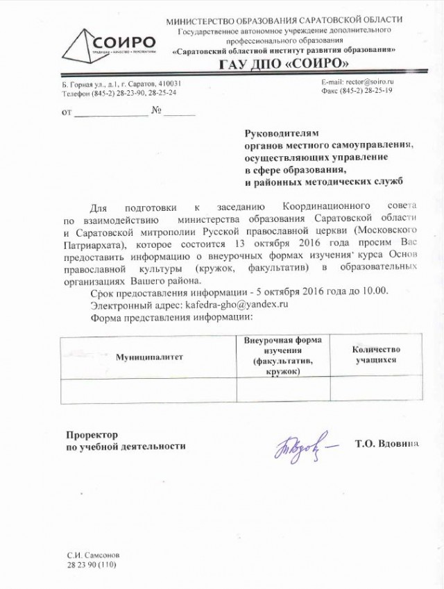 Священник сравнил атеистов с цирковыми медведями