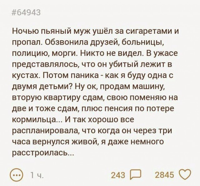 Обидно, бляха