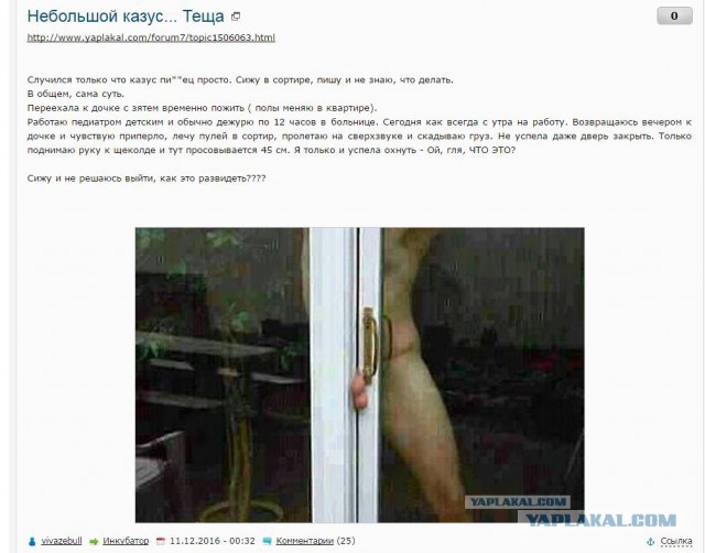 Наказание за онанизм...