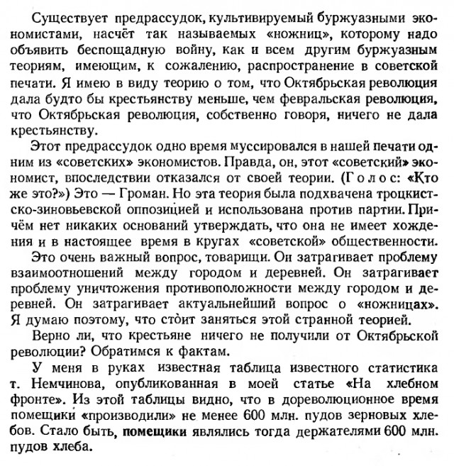 Белого террора не было!