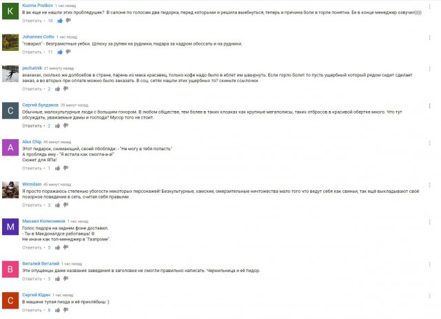 Случай в Макдональдсе