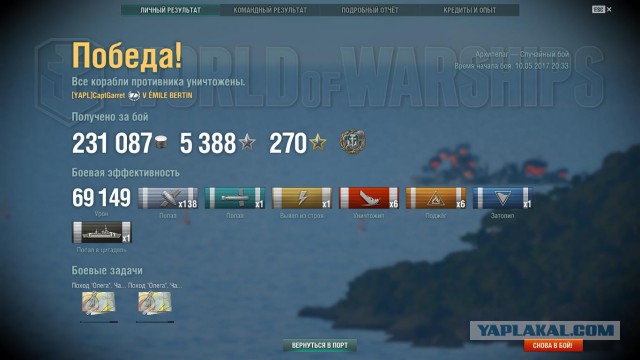 World of Warships - 2