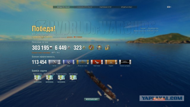 World of Warships - 2
