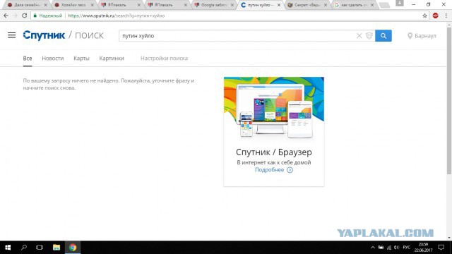 Google заблокирован?!
