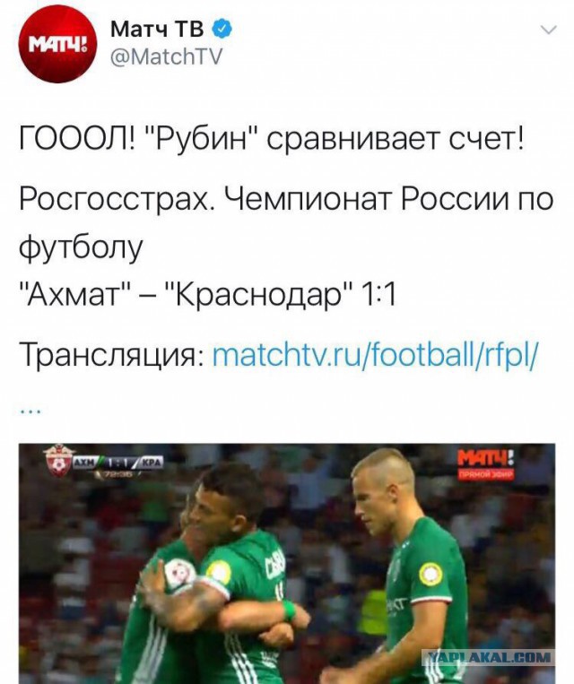 Футбол. Чемпионат России 2017-2018 часть 4