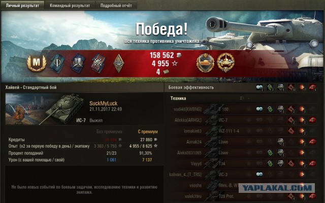 Wargaming 50! Пыщ пыщ, пробил! Урааа!