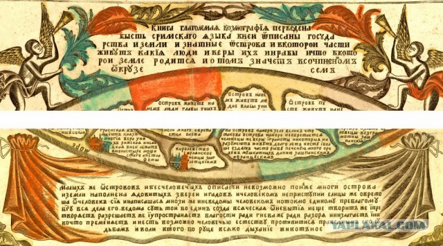 Наследие Тартарии (много букв)