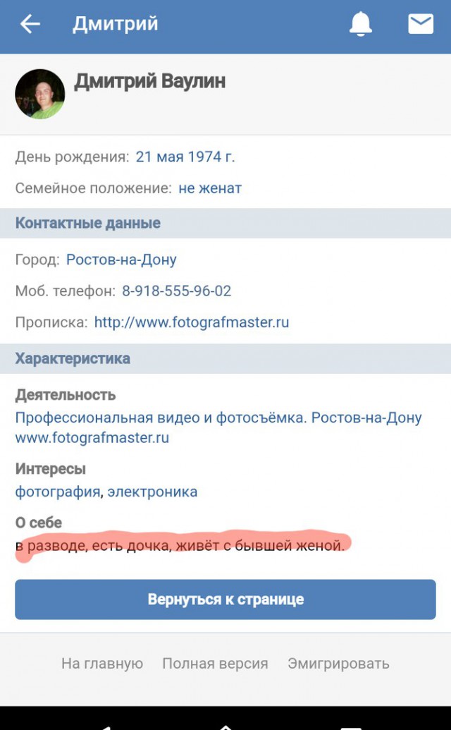 Новый герой в Ростове - Дмитрий Ваулин