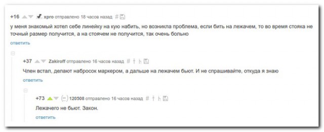 Смешные комментарии из социальных сетей 25.05.2018