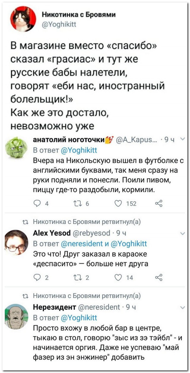 Смешные комментарии из социальных сетей 06.07.2018