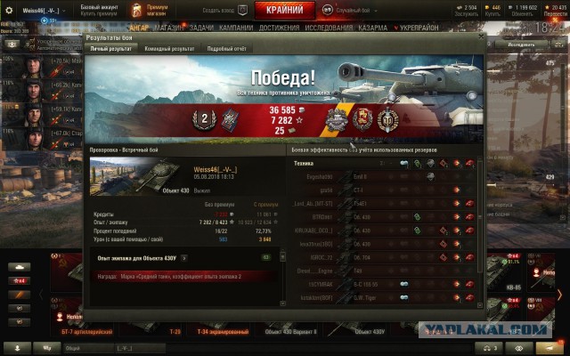 Wargaming 54