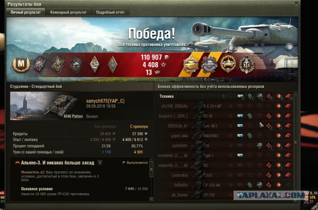 Wargaming 54