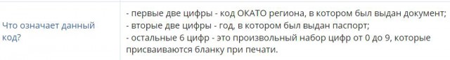 Bellingcat деанонимизировали второго участника отравления Скрипалей