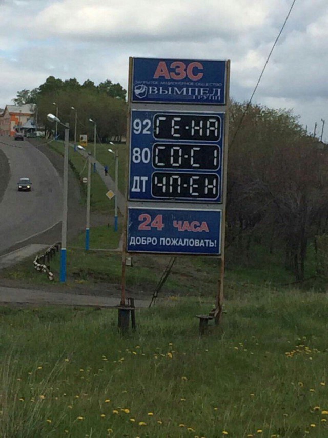 Прикольные надписи и объявления