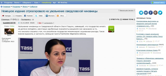 Проверка губернатора завершена: Глацких признали соответствующей должности
