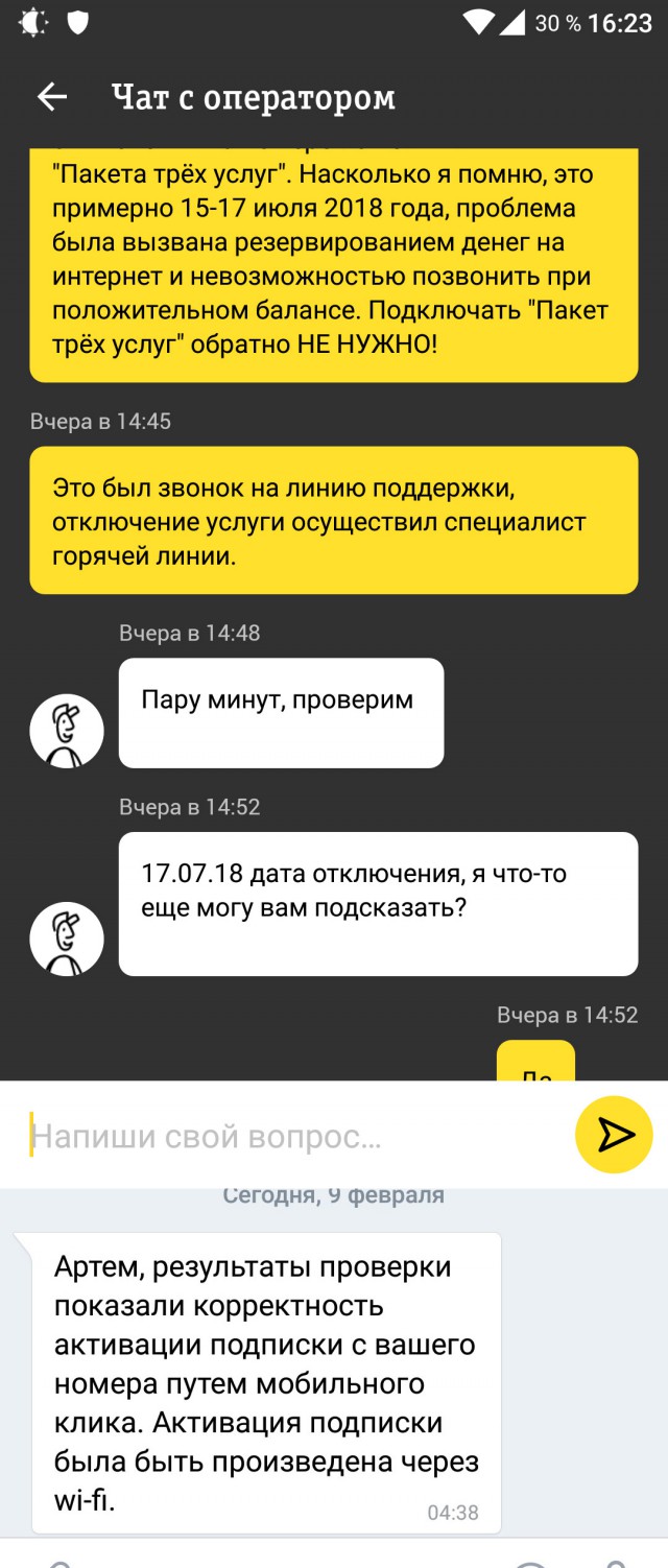 Билайну не нужны даже ворота