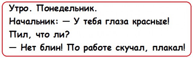 Анекдоты и картинки с надписями