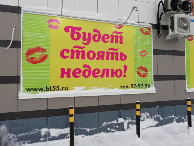 Только бы продать: примеры маркетинга на грани фола
