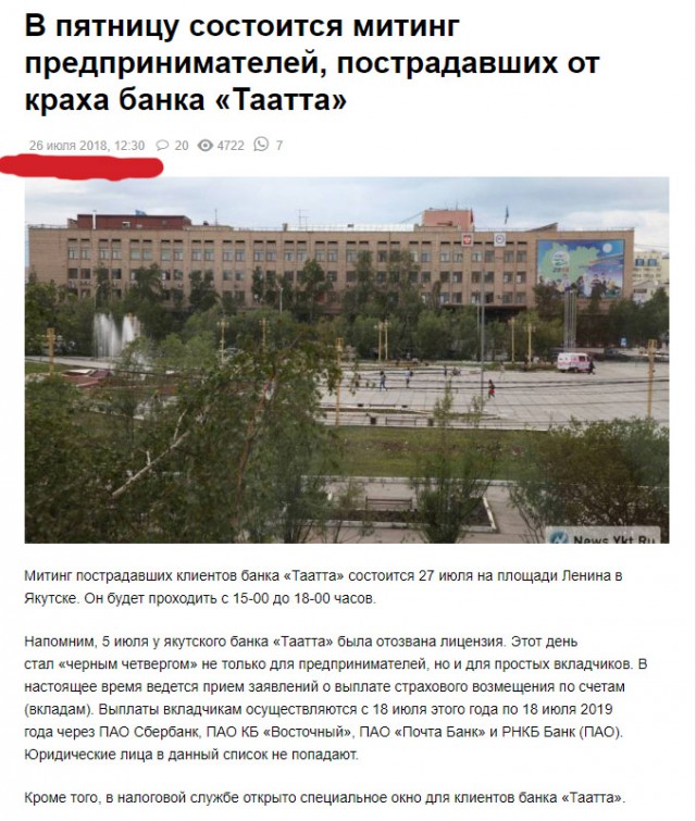 Предприниматель из Твери так и не смог забрать свои 3 миллиона рублей из "Совкомбанка"
