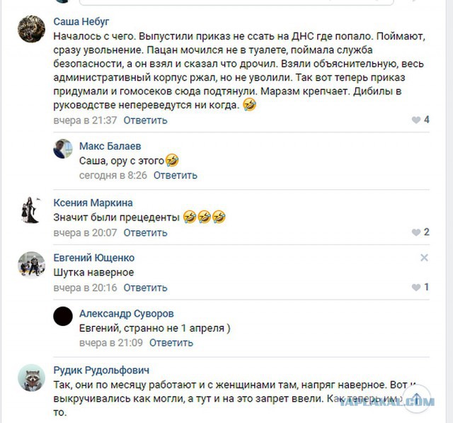 Ямальским вахтовикам запретили мужеложство и мастурбацию
