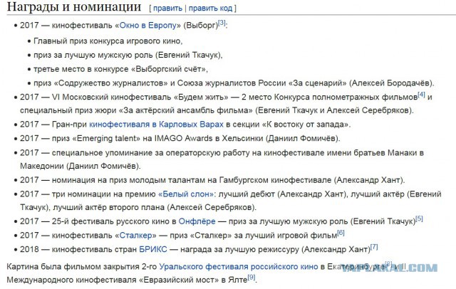 Большинство фильмов, профинансированных Фондом кино, провалились в прокате — 19 из 160 окупились