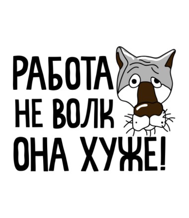 Да я вам 10 работников привезу!