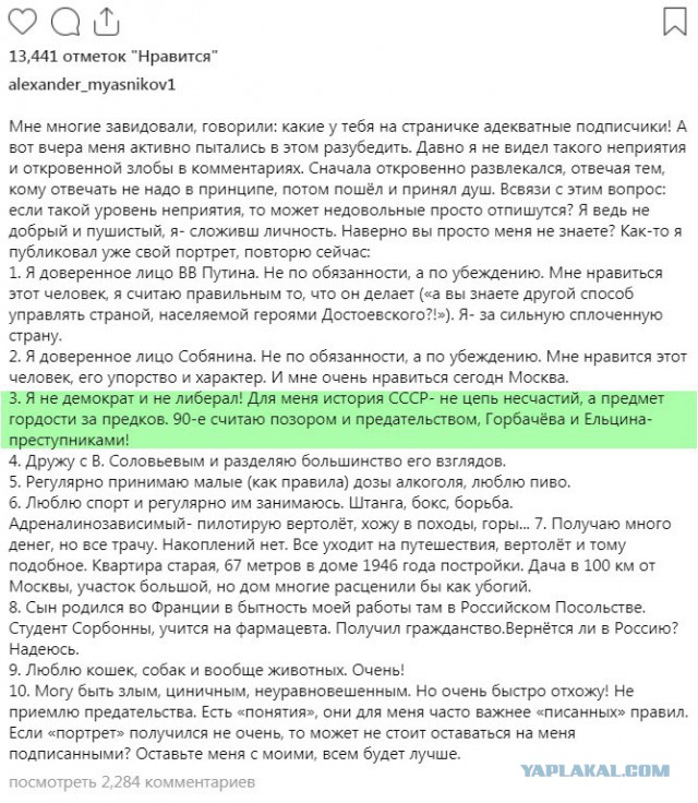 Главврач больницы, где осматривали Голунова, заявил о своей преданности Путину и Собянину: «Для меня понятия важнее правил»