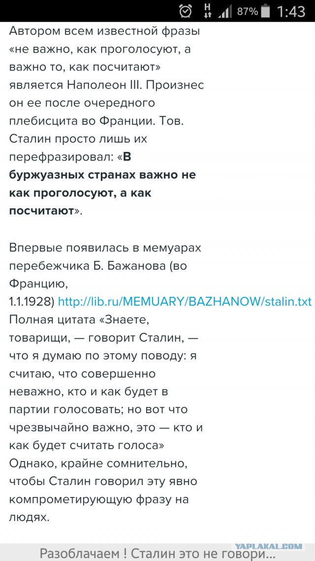Православие в цифрах: сколько храмов и духовных организаций у РПЦ?