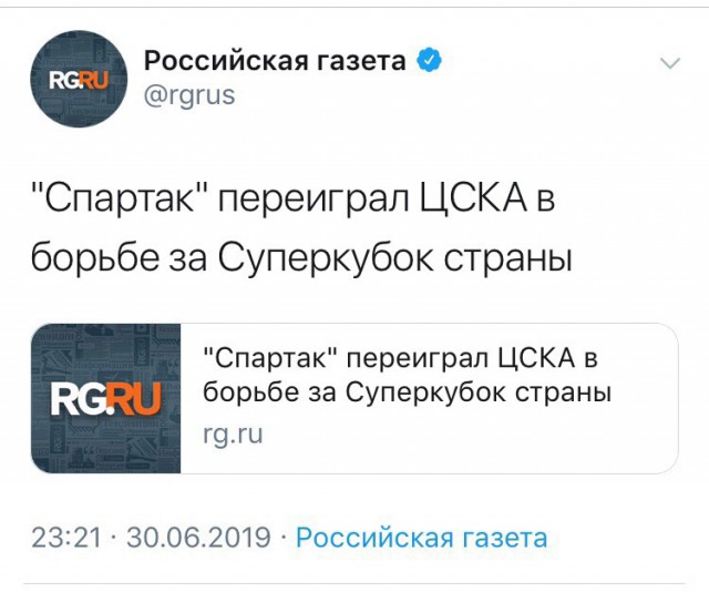 Чемпионат России по футболу (последний тур 2018/2019 и межсезонье)