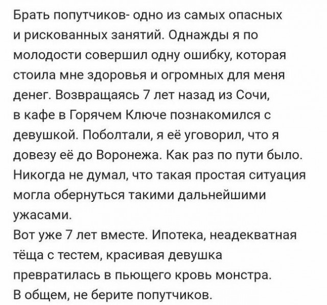 Подонковщина