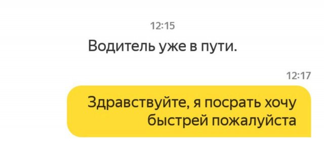 "Отмените заказ, пожалуйста"
