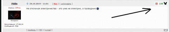 Настоящий электрик