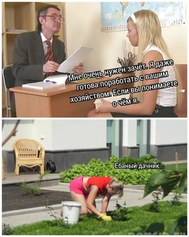 Девиации пост