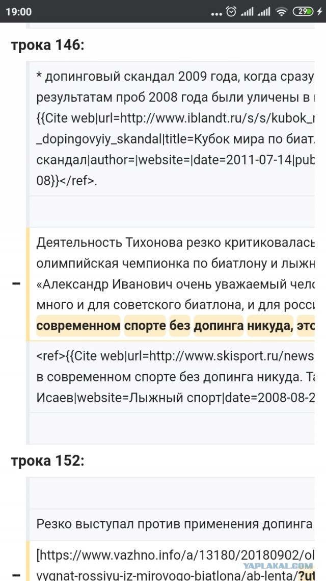 Исполком WADA лишил Россию права участвовать в крупных международных турнирах на 4 года, включая Олимпиады и чемпионаты мира