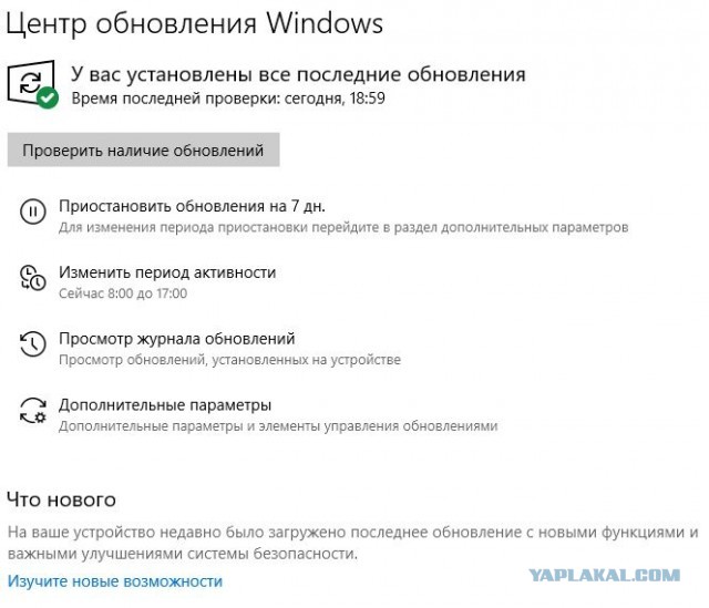 Купил Windows? Теперь смотри рекламу!