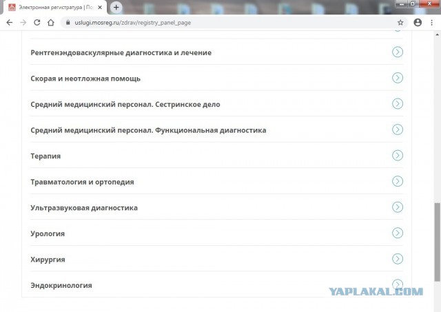 Сходил с ребенком в больницу