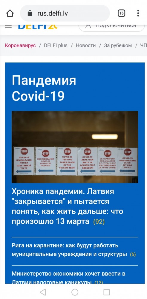 В Чехии объявлено чрезвычайное положение