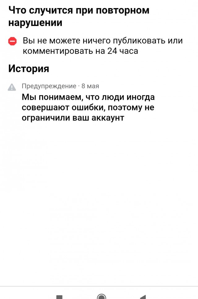 Facebook отправляет в бан за фото со знаменем Победы