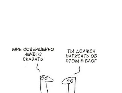 Фотожаба: Когда нечего сказать...