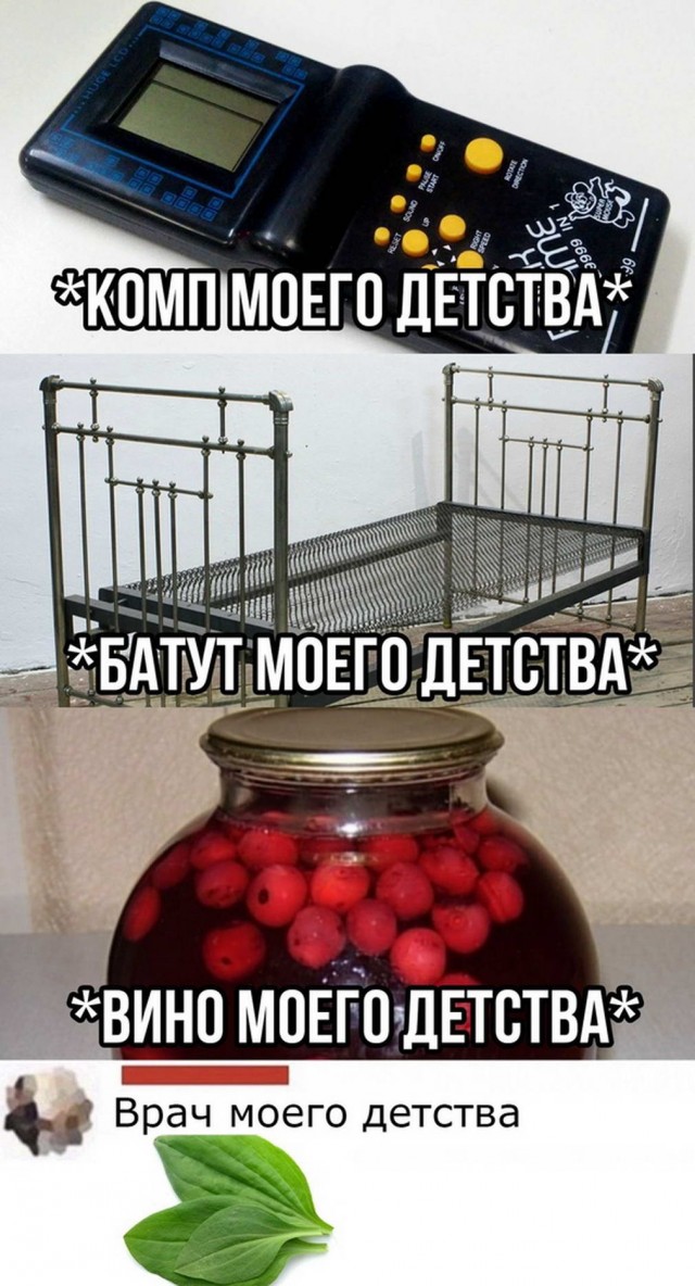 Мемы и картинки