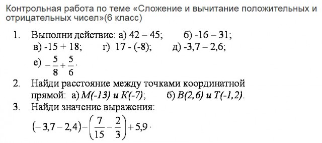 Школьный курс математики