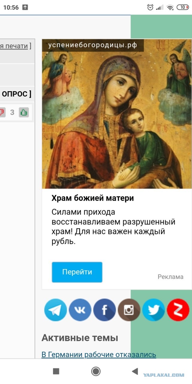Алтайский священнослужитель изнасиловал студента